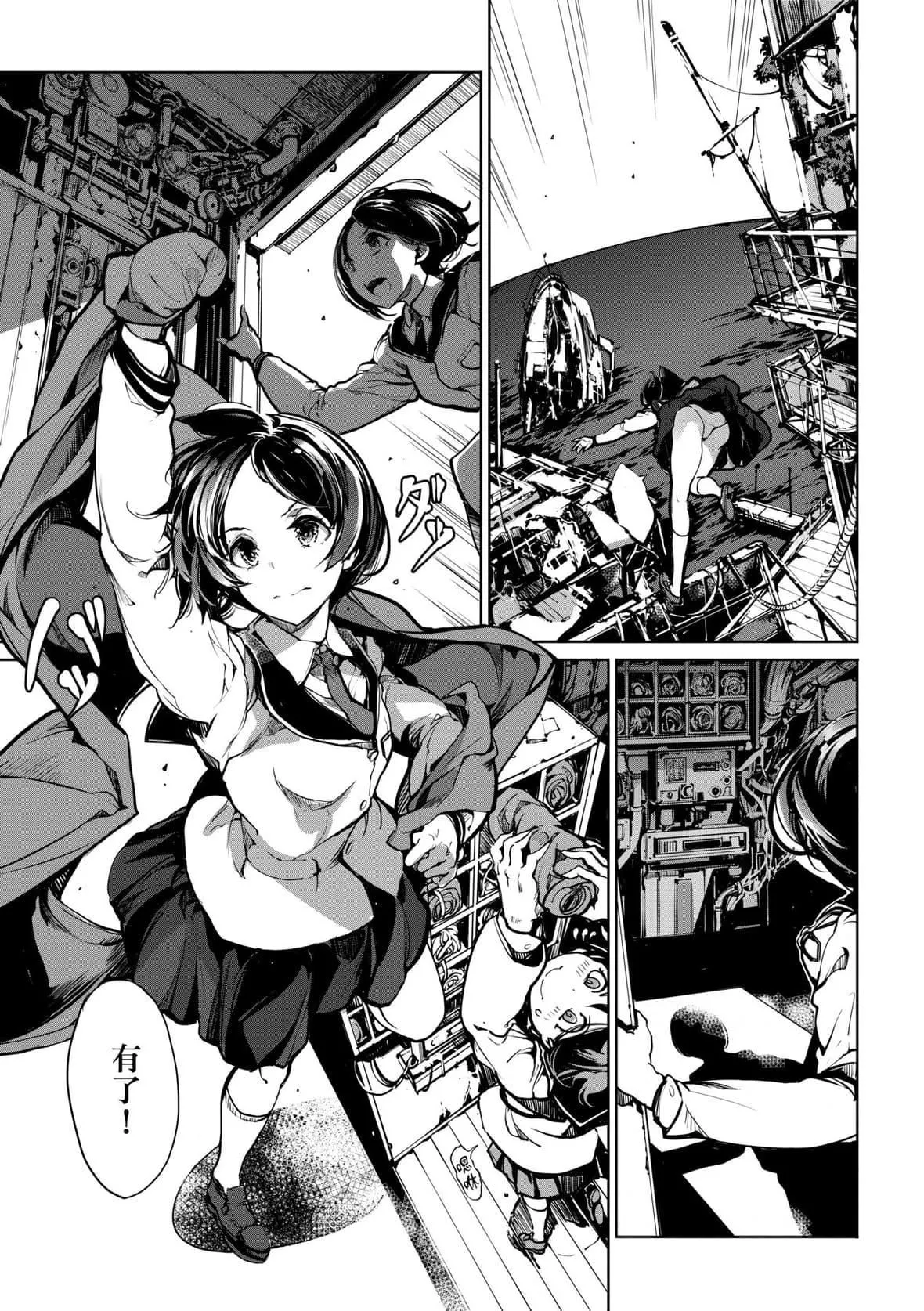 [袁藤冲人]乙姫ダイバー乙姬潜水士-[袁藤冲人]乙姫ダイバー2[DL版][未来数位] - 图片 42