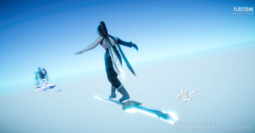 仙剑奇侠传精美同人大作[3D]第01章寒潭奇遇【第01话】