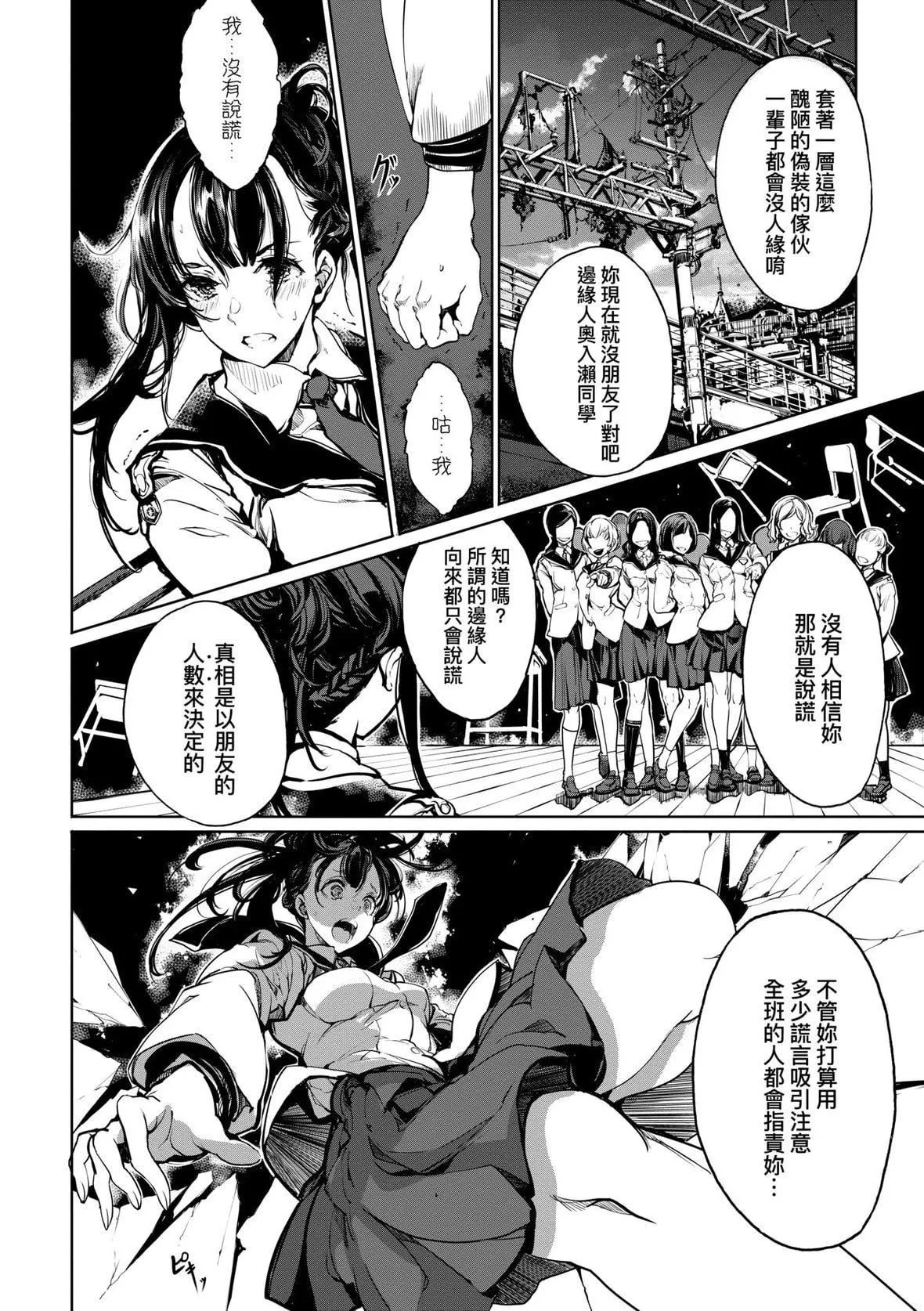 [袁藤冲人]乙姫ダイバー乙姬潜水士-[袁藤冲人]乙姫ダイバー2[DL版][未来数位] - 图片 45