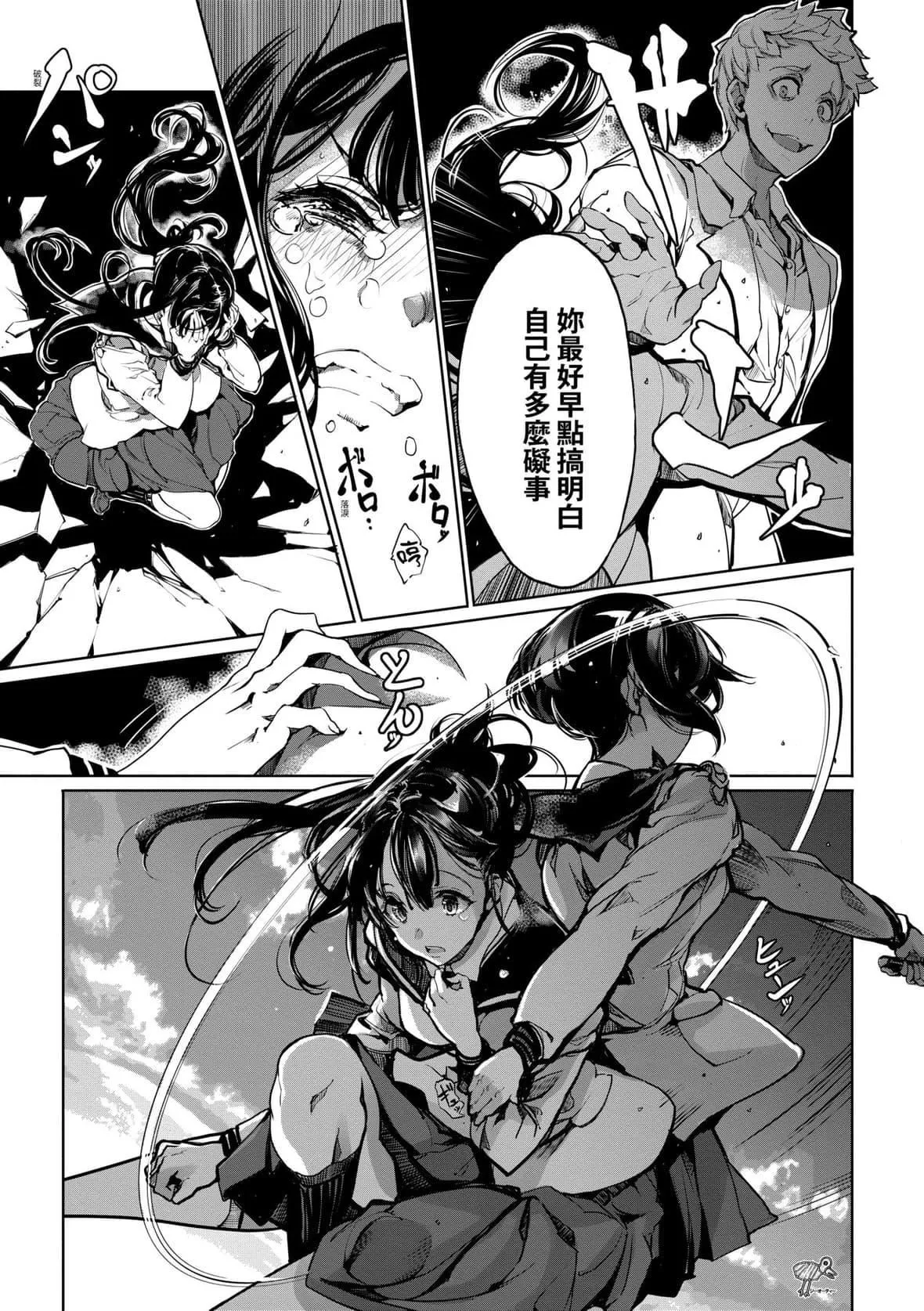 [袁藤冲人]乙姫ダイバー乙姬潜水士-[袁藤冲人]乙姫ダイバー2[DL版][未来数位] - 图片 46
