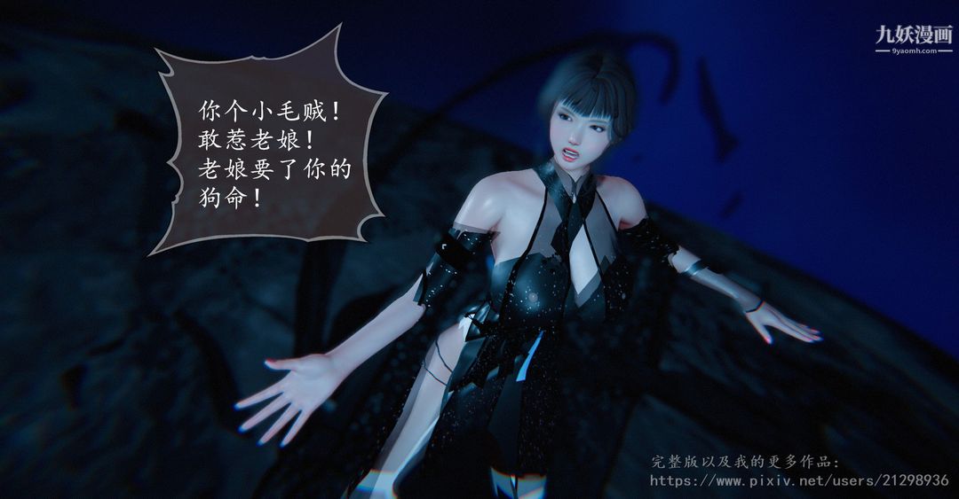 仙剑奇侠传精美同人大作[3D]第01章寒潭奇遇【第01话】