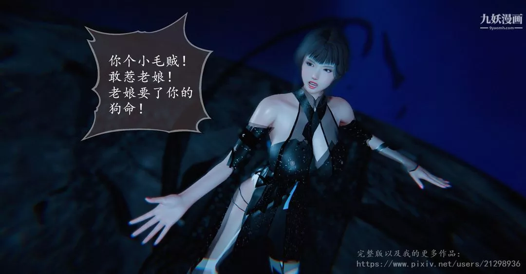 仙剑奇侠传精美同人大作[3D]-第01章寒潭奇遇【第01话】 - 图片 15