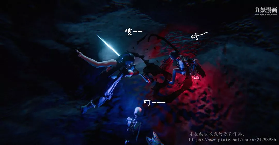 仙剑奇侠传精美同人大作[3D]-第01章寒潭奇遇【第01话】 - 图片 16