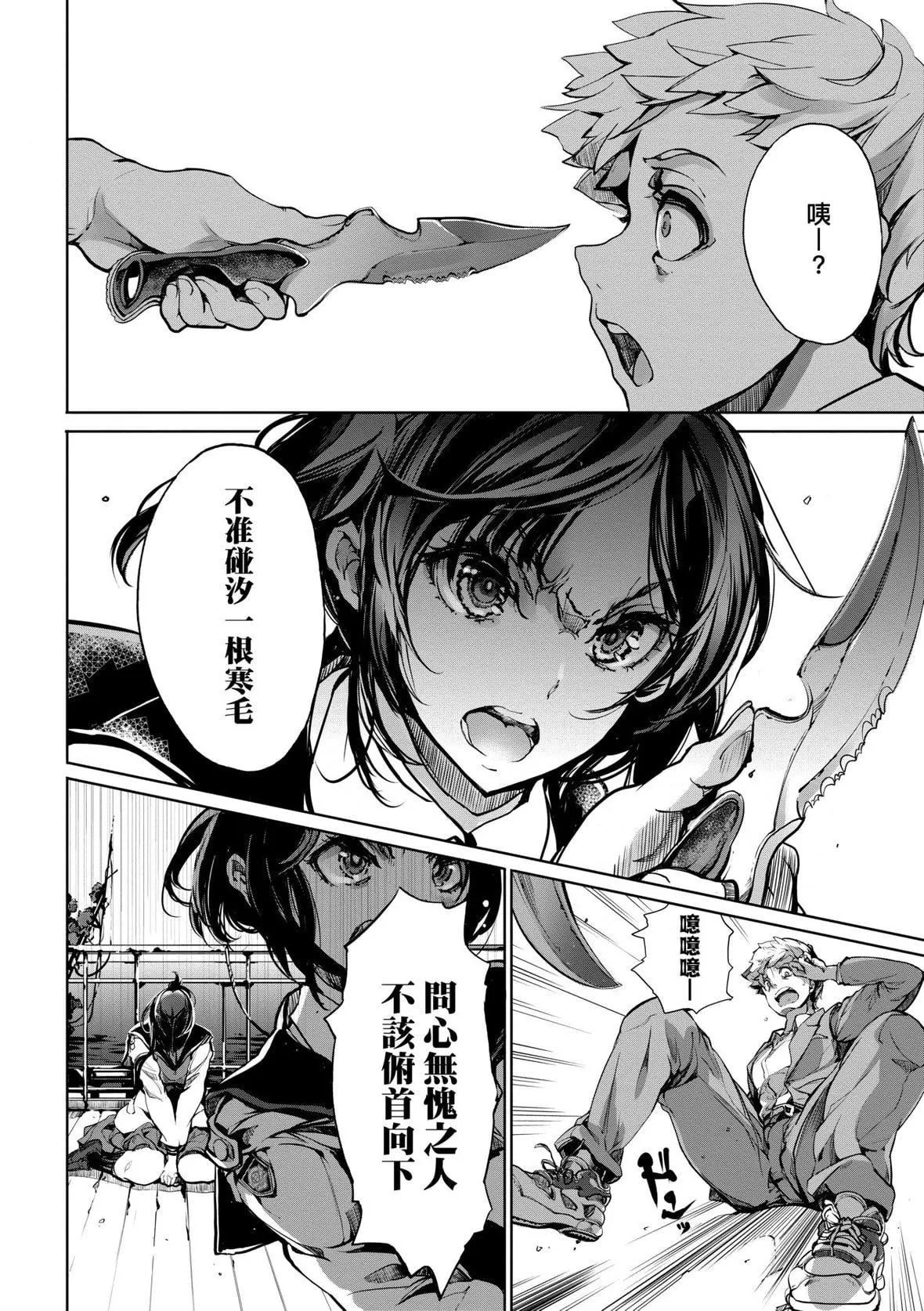 [袁藤冲人]乙姫ダイバー乙姬潜水士-[袁藤冲人]乙姫ダイバー2[DL版][未来数位] - 图片 47