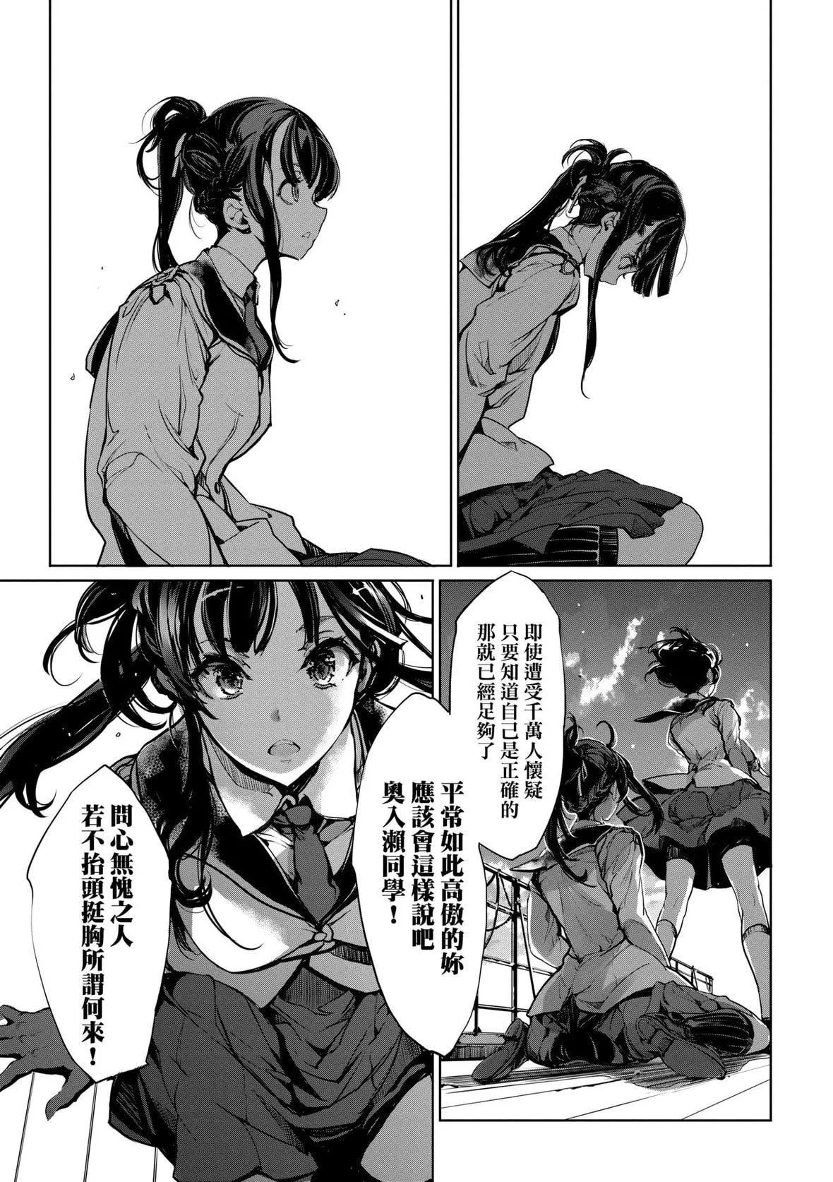 [袁藤沖人]乙姫ダイバー乙姬潛水士[袁藤沖人]乙姫ダイバー2[DL版][未來數位]