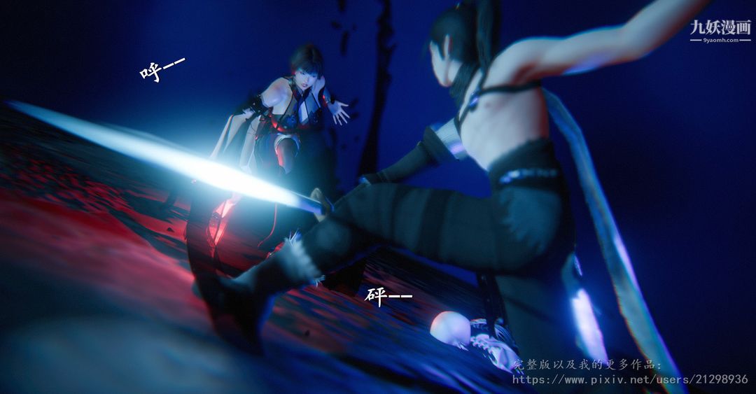 仙剑奇侠传精美同人大作[3D]第01章寒潭奇遇【第01话】