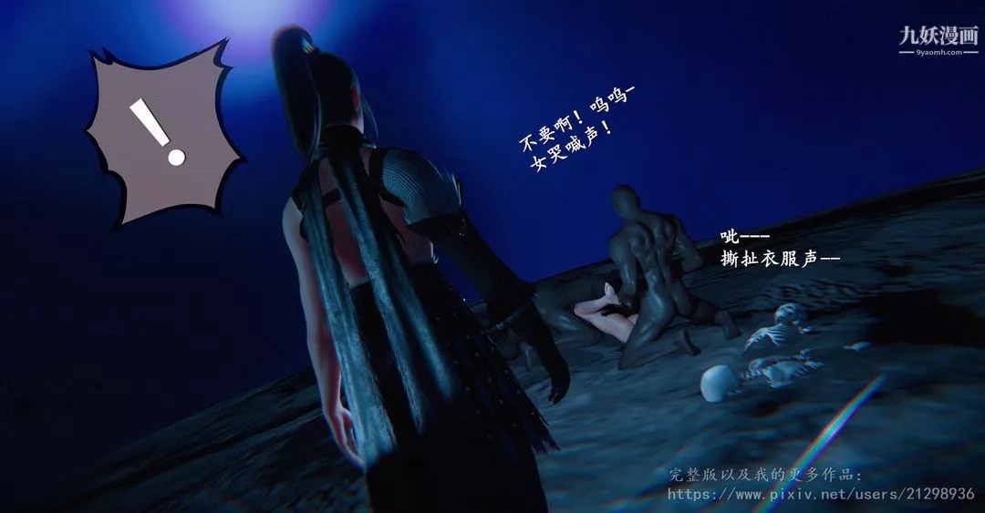 仙剑奇侠传精美同人大作[3D]-第01章寒潭奇遇【第01话】 - 图片 24