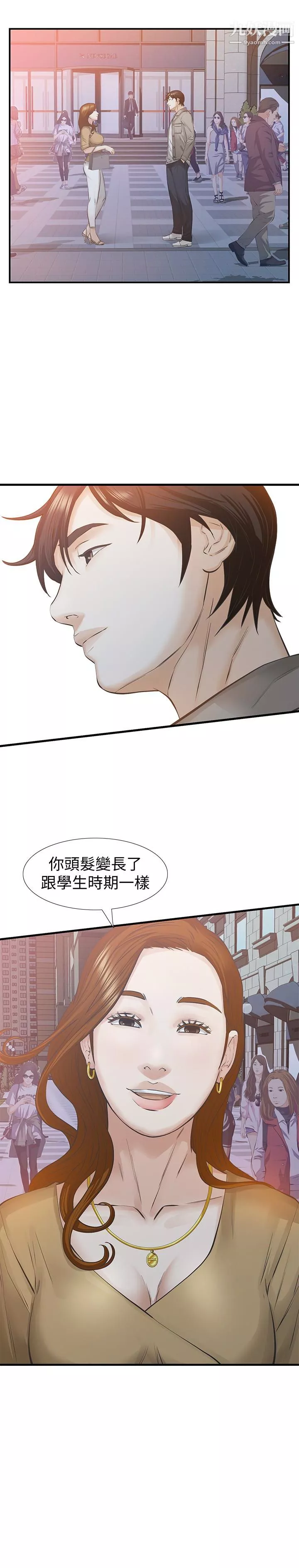 那傢伙的女人-第26话-面临抉择的时刻 - 图片 18
