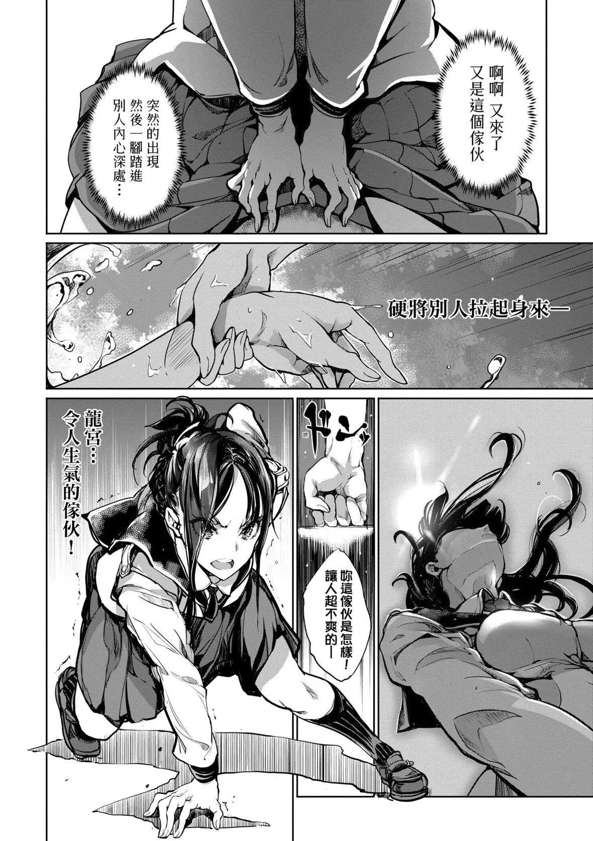 [袁藤沖人]乙姫ダイバー乙姬潛水士[袁藤沖人]乙姫ダイバー2[DL版][未來數位]