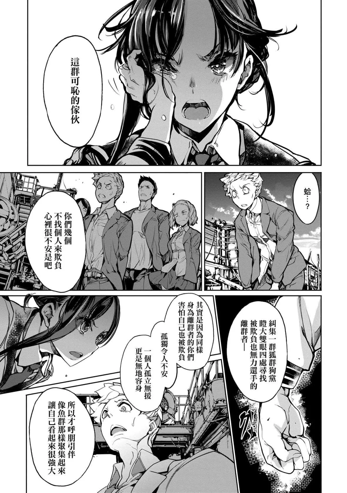 [袁藤冲人]乙姫ダイバー乙姬潜水士-[袁藤冲人]乙姫ダイバー2[DL版][未来数位] - 图片 50