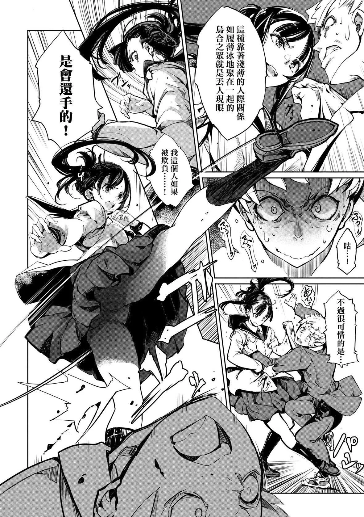 [袁藤沖人]乙姫ダイバー乙姬潛水士[袁藤沖人]乙姫ダイバー2[DL版][未來數位]
