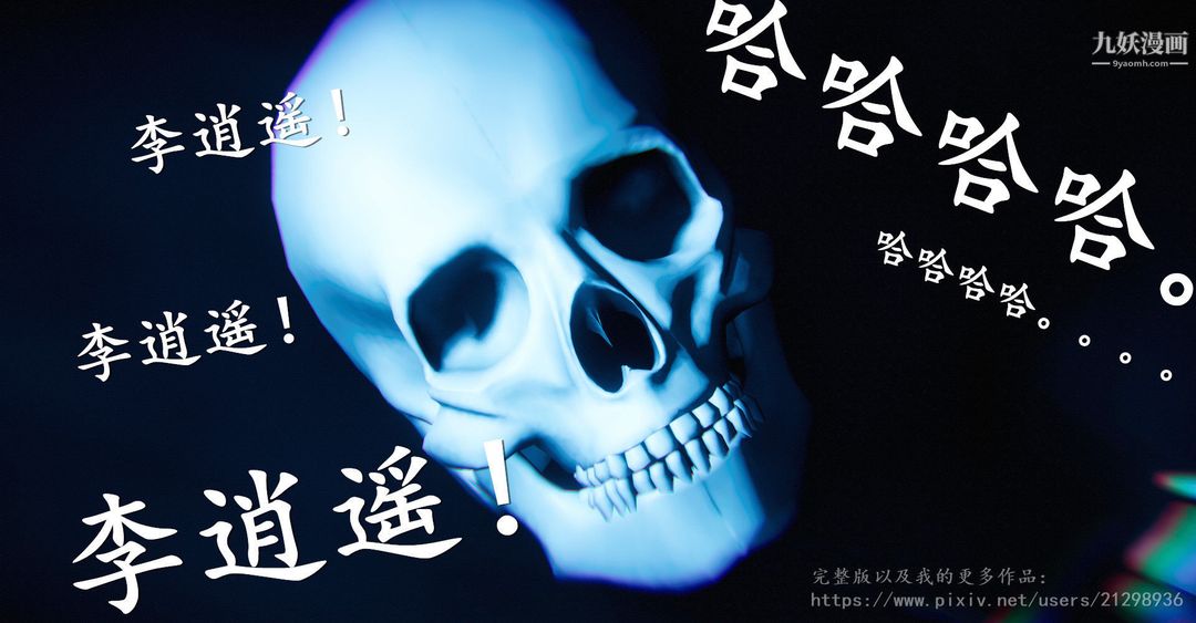 仙剑奇侠传精美同人大作[3D]第01章寒潭奇遇【第01话】