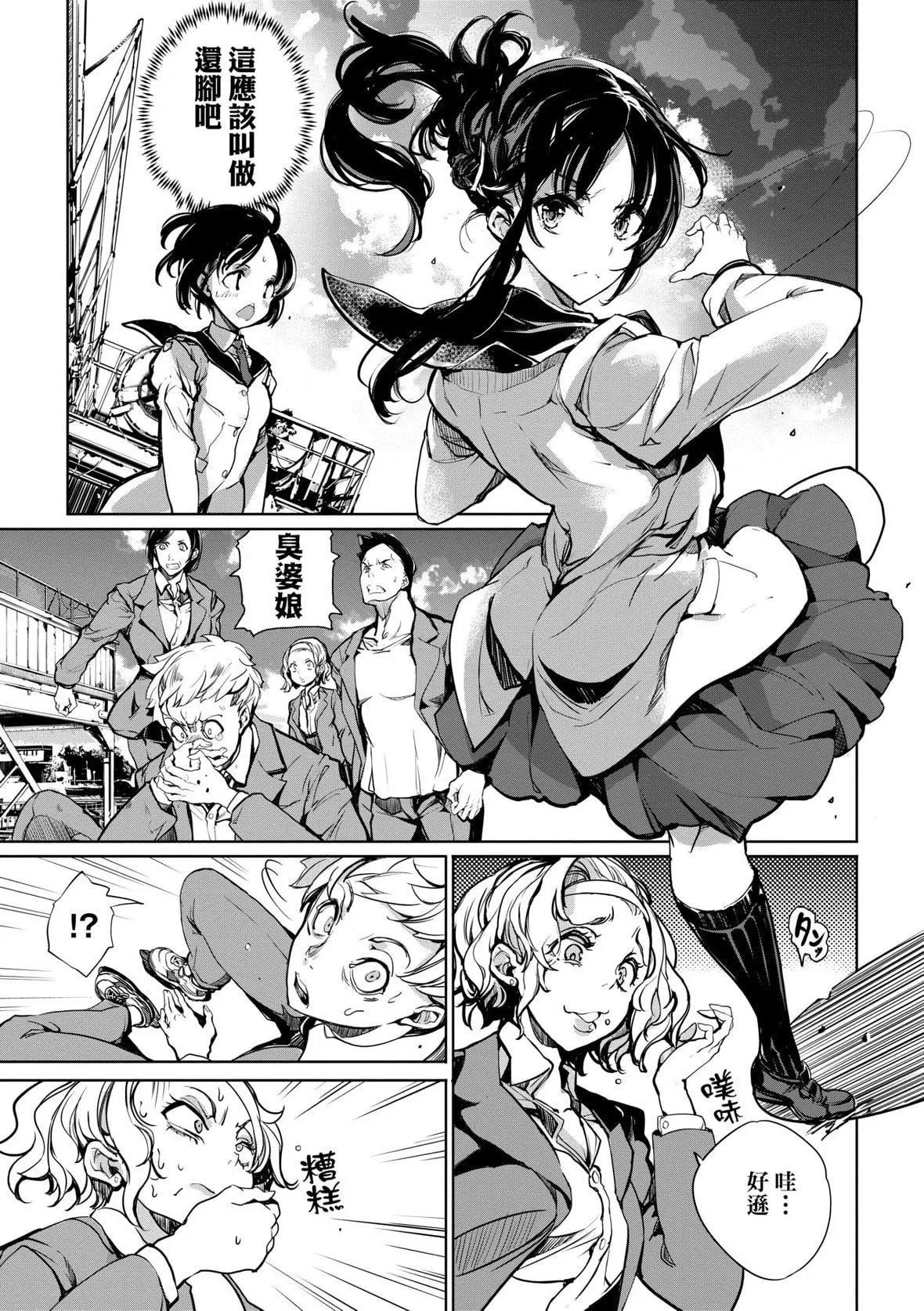 [袁藤沖人]乙姫ダイバー乙姬潛水士[袁藤沖人]乙姫ダイバー2[DL版][未來數位]