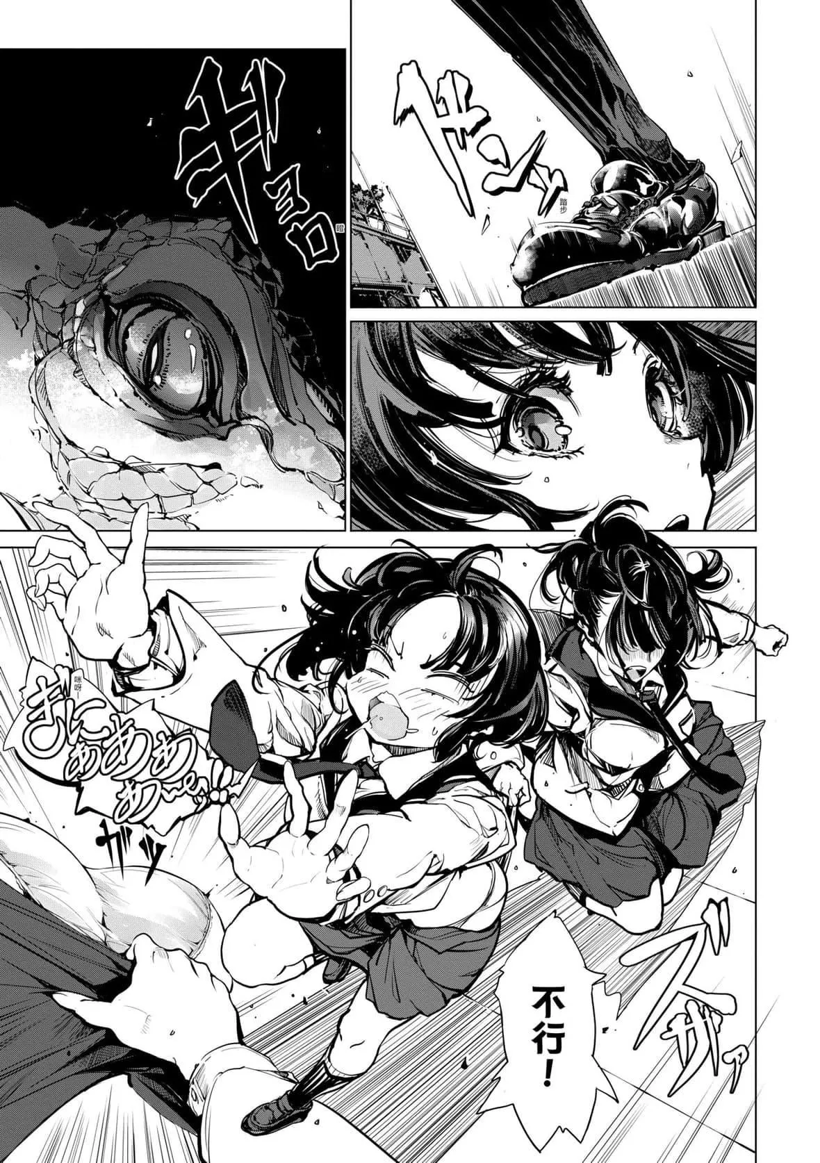 [袁藤沖人]乙姫ダイバー乙姬潛水士[袁藤沖人]乙姫ダイバー2[DL版][未來數位]