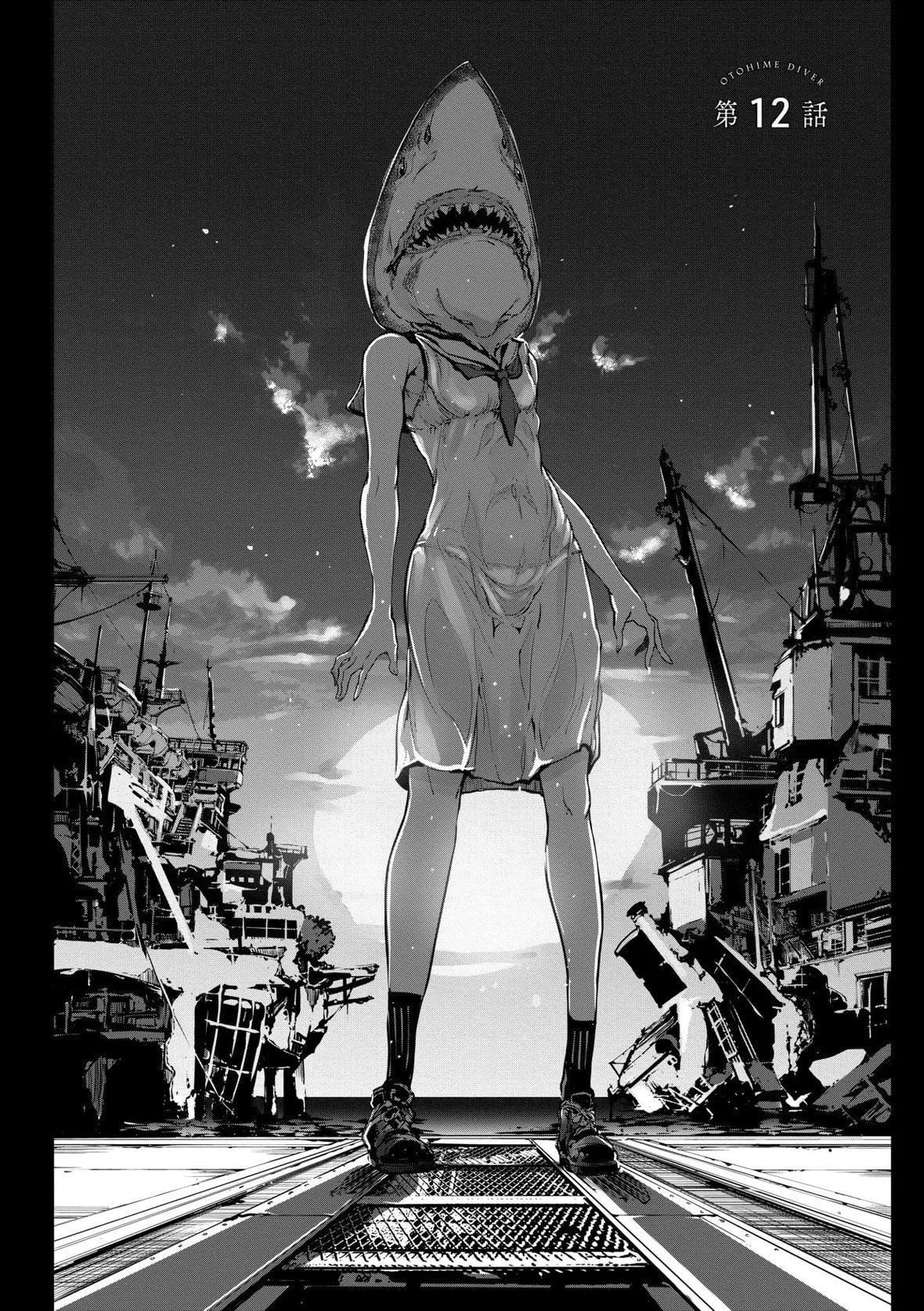 [袁藤沖人]乙姫ダイバー乙姬潛水士[袁藤沖人]乙姫ダイバー2[DL版][未來數位]