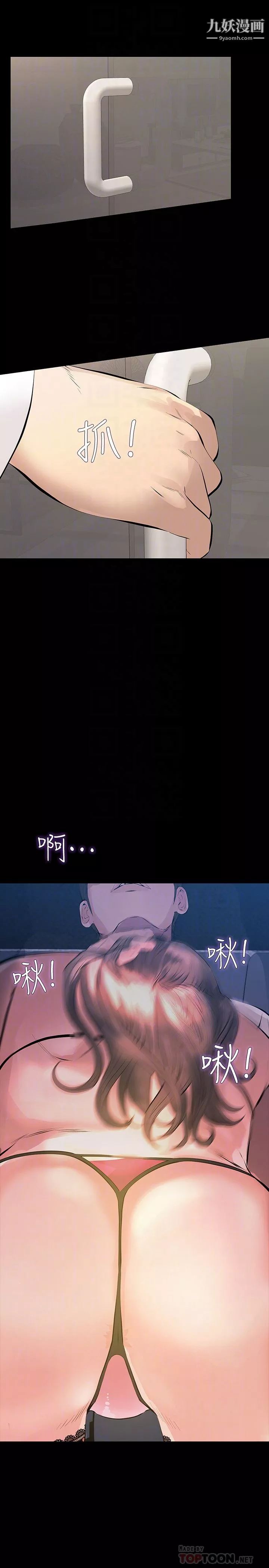 那傢伙的女人第26話-面臨抉擇的時刻