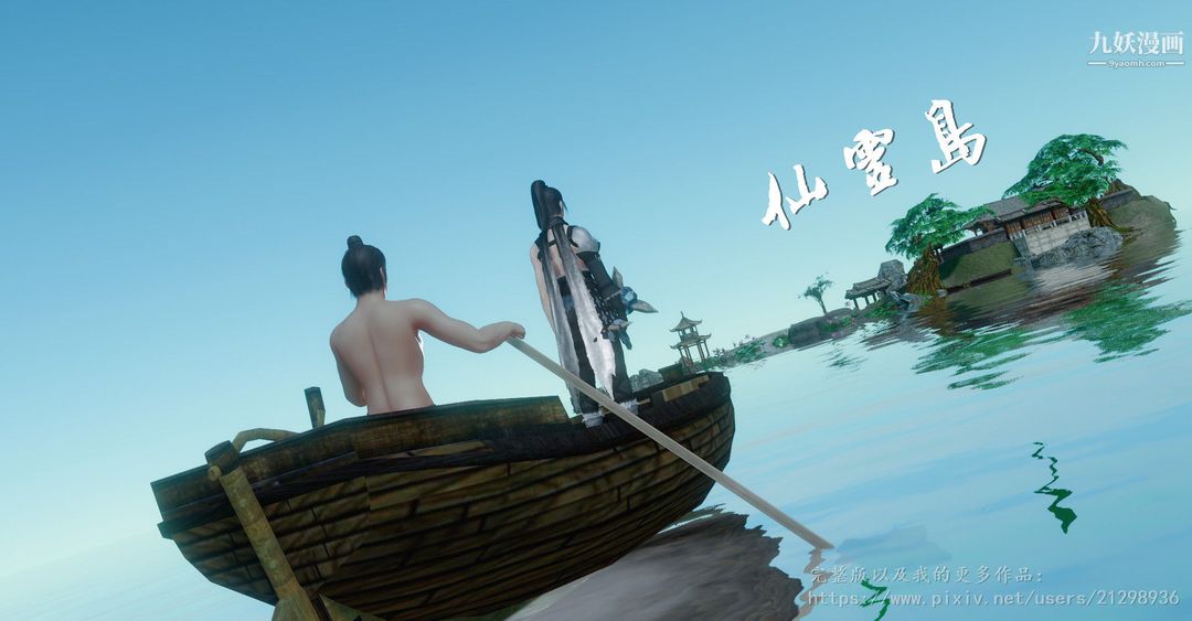 仙剑奇侠传精美同人大作[3D]第01章寒潭奇遇【第02话】