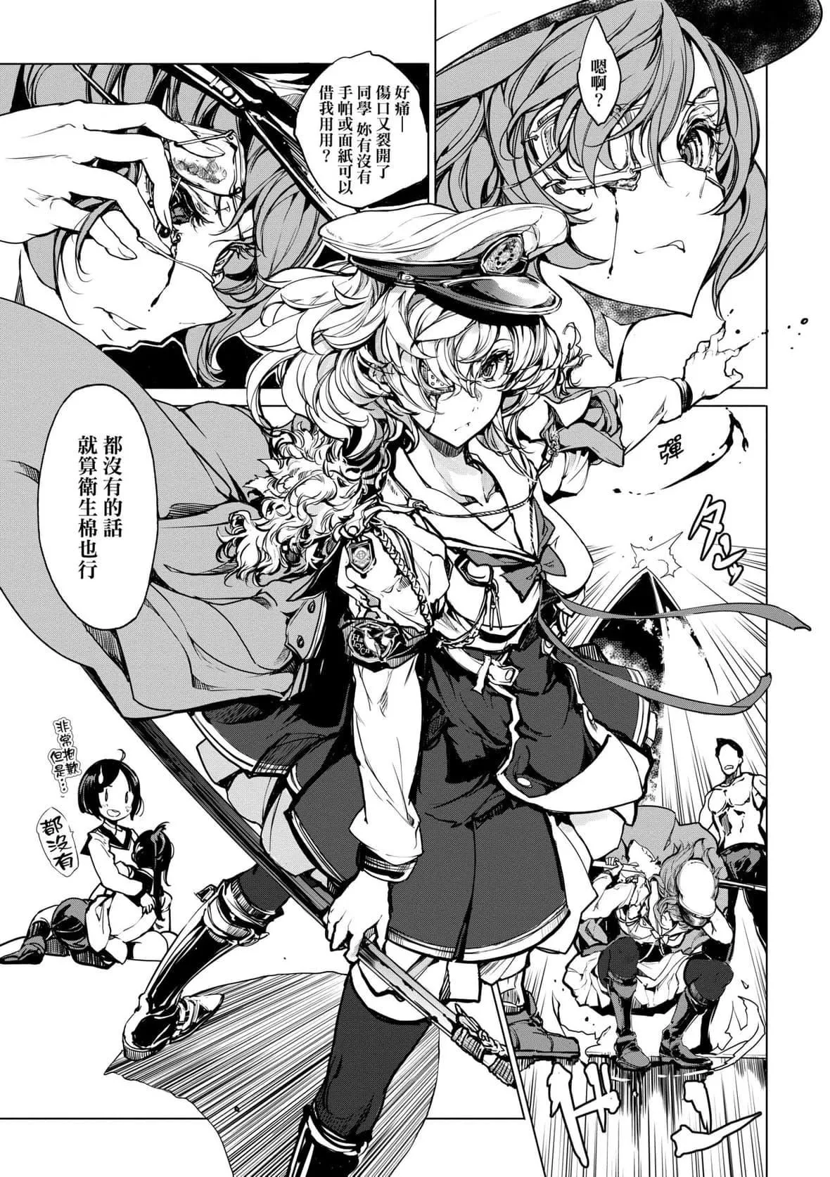 [袁藤冲人]乙姫ダイバー乙姬潜水士-[袁藤冲人]乙姫ダイバー2[DL版][未来数位] - 图片 64