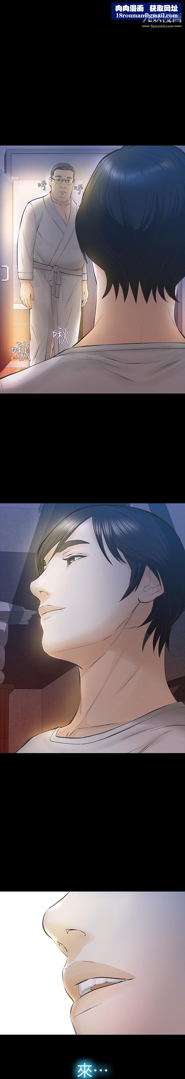 那傢伙的女人第27話-終於合體的三人