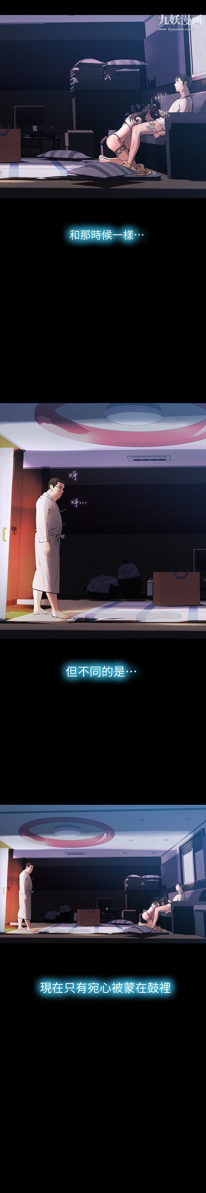 那傢伙的女人第27话-终于合体的三人