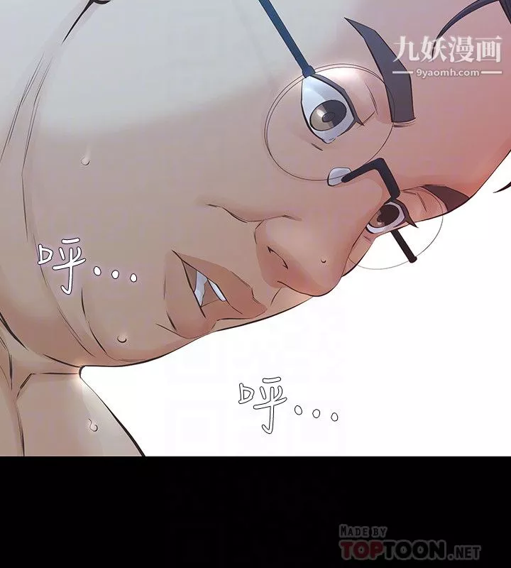 那傢伙的女人第27話-終於合體的三人