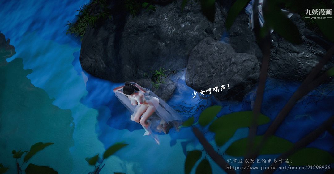 仙剑奇侠传精美同人大作[3D]第01章寒潭奇遇【第02话】