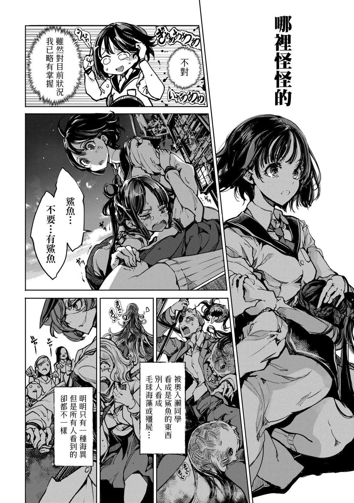 [袁藤冲人]乙姫ダイバー乙姬潜水士-[袁藤冲人]乙姫ダイバー2[DL版][未来数位] - 图片 71