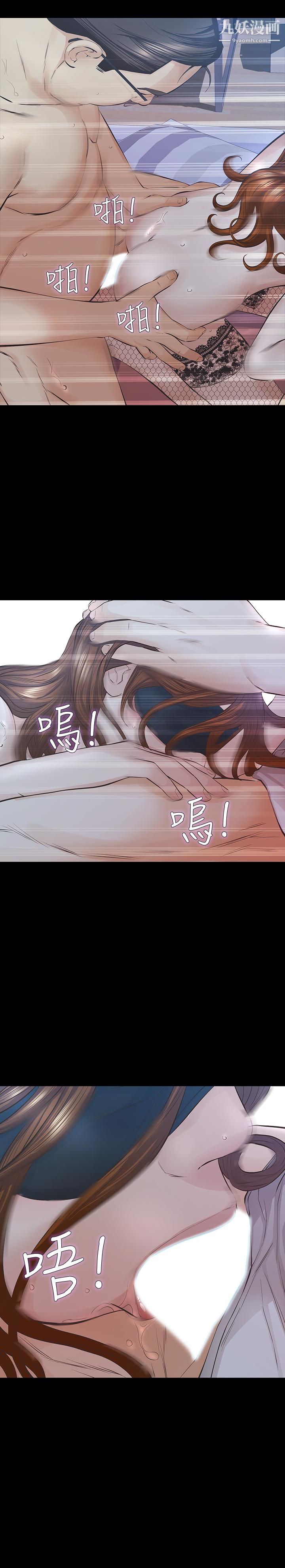 那傢伙的女人第27话-终于合体的三人