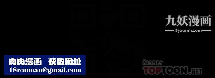 那傢伙的女人-第27话-终于合体的三人 - 图片 19