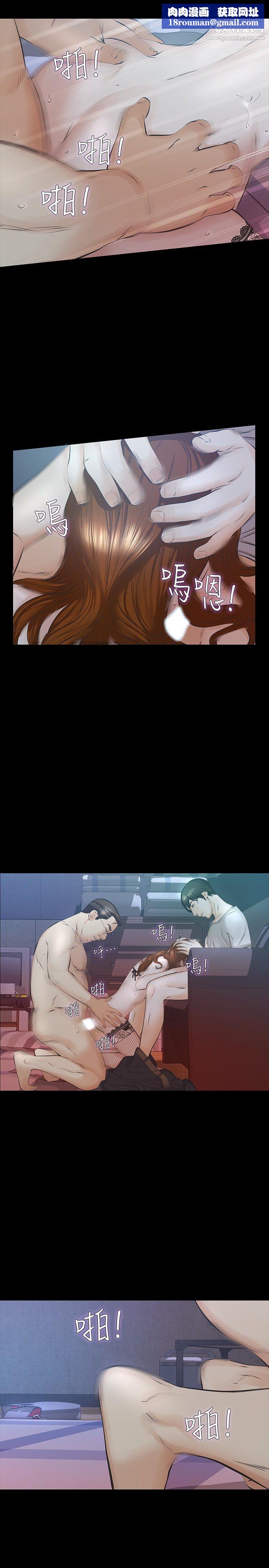 那傢伙的女人第27话-终于合体的三人