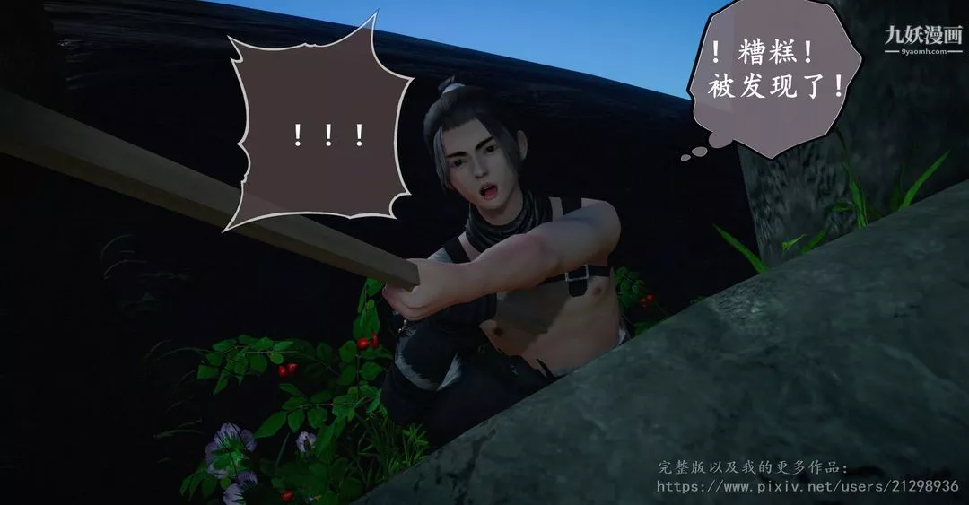 仙剑奇侠传精美同人大作[3D]-第01章寒潭奇遇【第02话】 - 图片 36