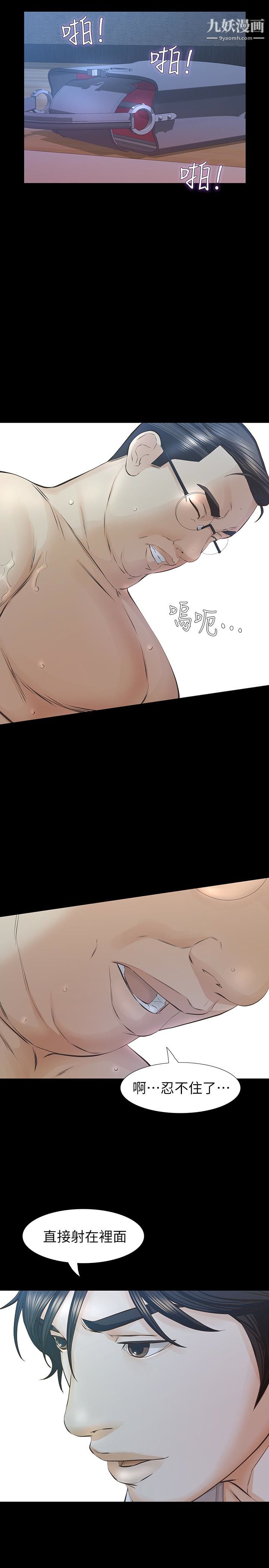 那傢伙的女人第27话-终于合体的三人