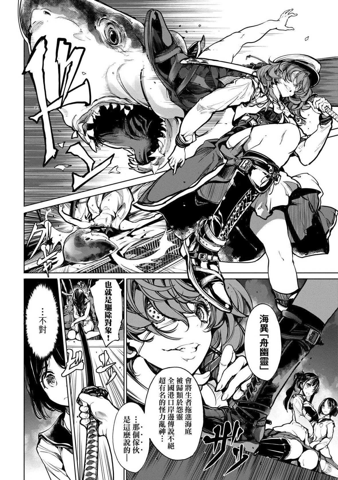 [袁藤冲人]乙姫ダイバー乙姬潜水士-[袁藤冲人]乙姫ダイバー2[DL版][未来数位] - 图片 77
