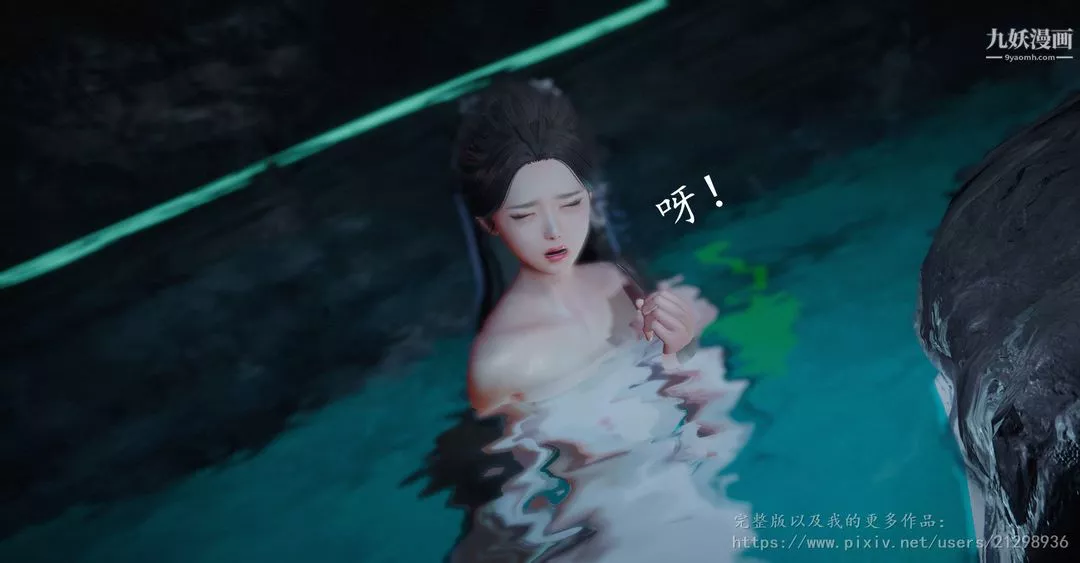 仙剑奇侠传精美同人大作[3D]-第01章寒潭奇遇【第02话】 - 图片 43