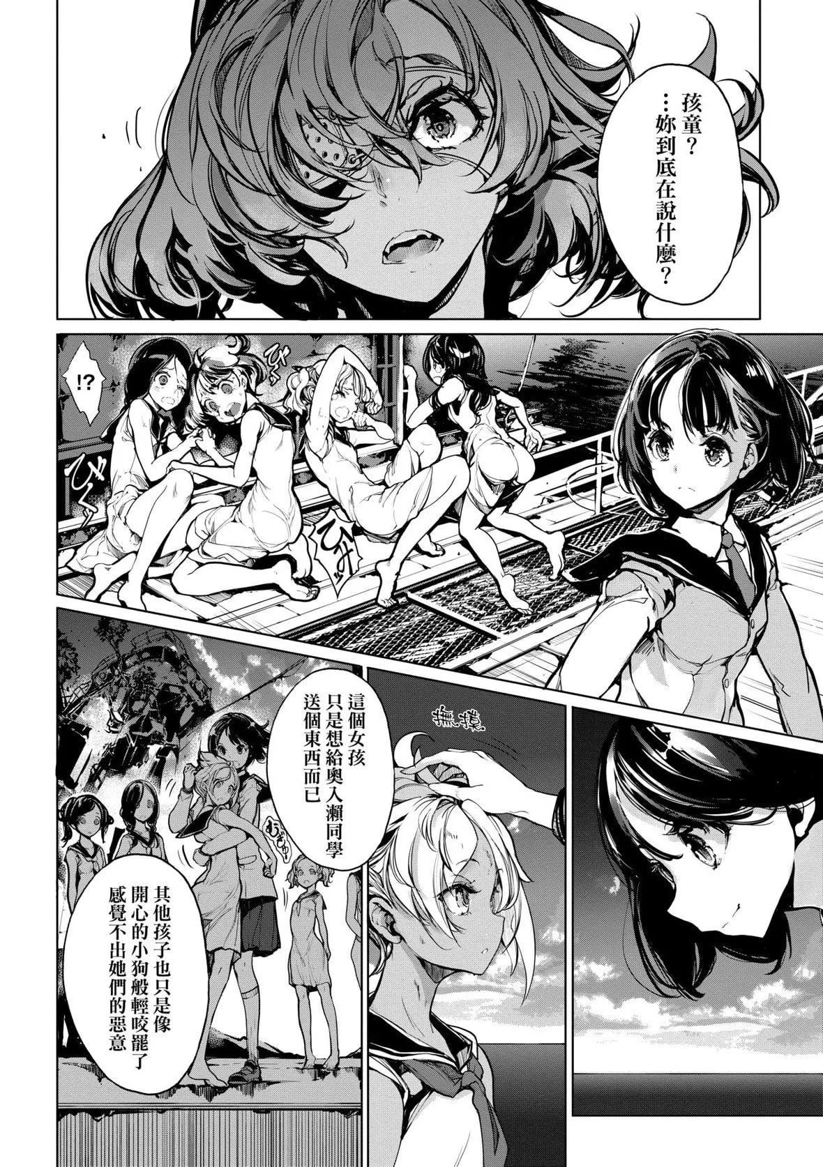 [袁藤冲人]乙姫ダイバー乙姬潜水士-[袁藤冲人]乙姫ダイバー2[DL版][未来数位] - 图片 83
