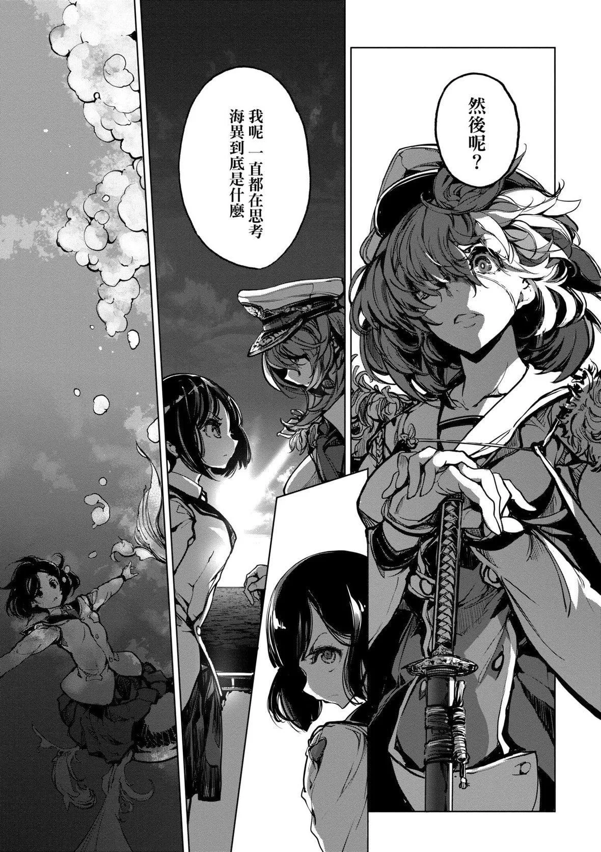[袁藤冲人]乙姫ダイバー乙姬潜水士-[袁藤冲人]乙姫ダイバー2[DL版][未来数位] - 图片 84