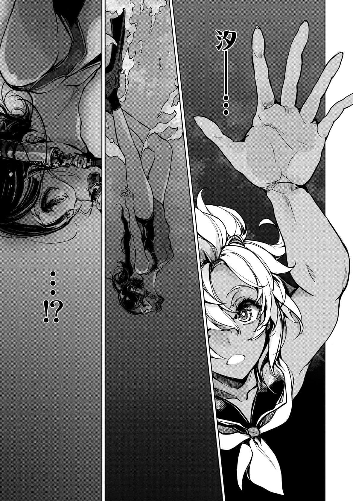 [袁藤冲人]乙姫ダイバー乙姬潜水士[袁藤冲人]乙姫ダイバー2[DL版][未来数位]