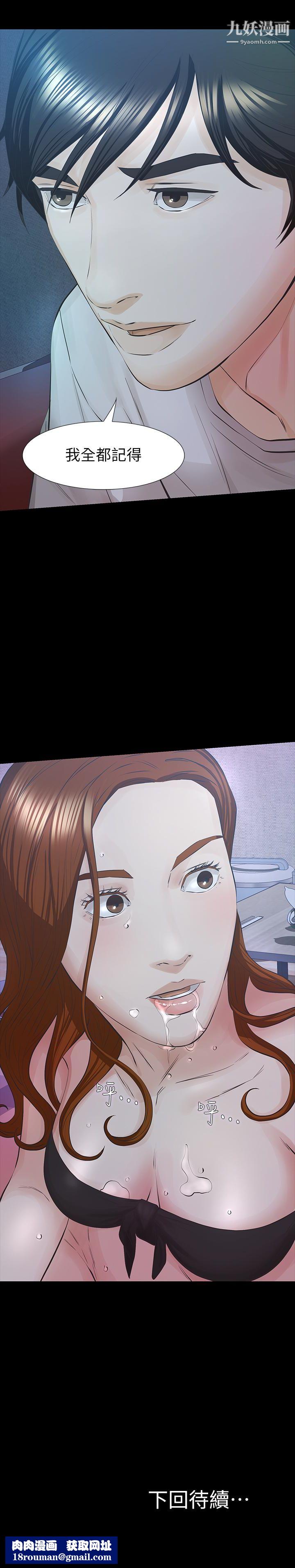 那傢伙的女人第27话-终于合体的三人