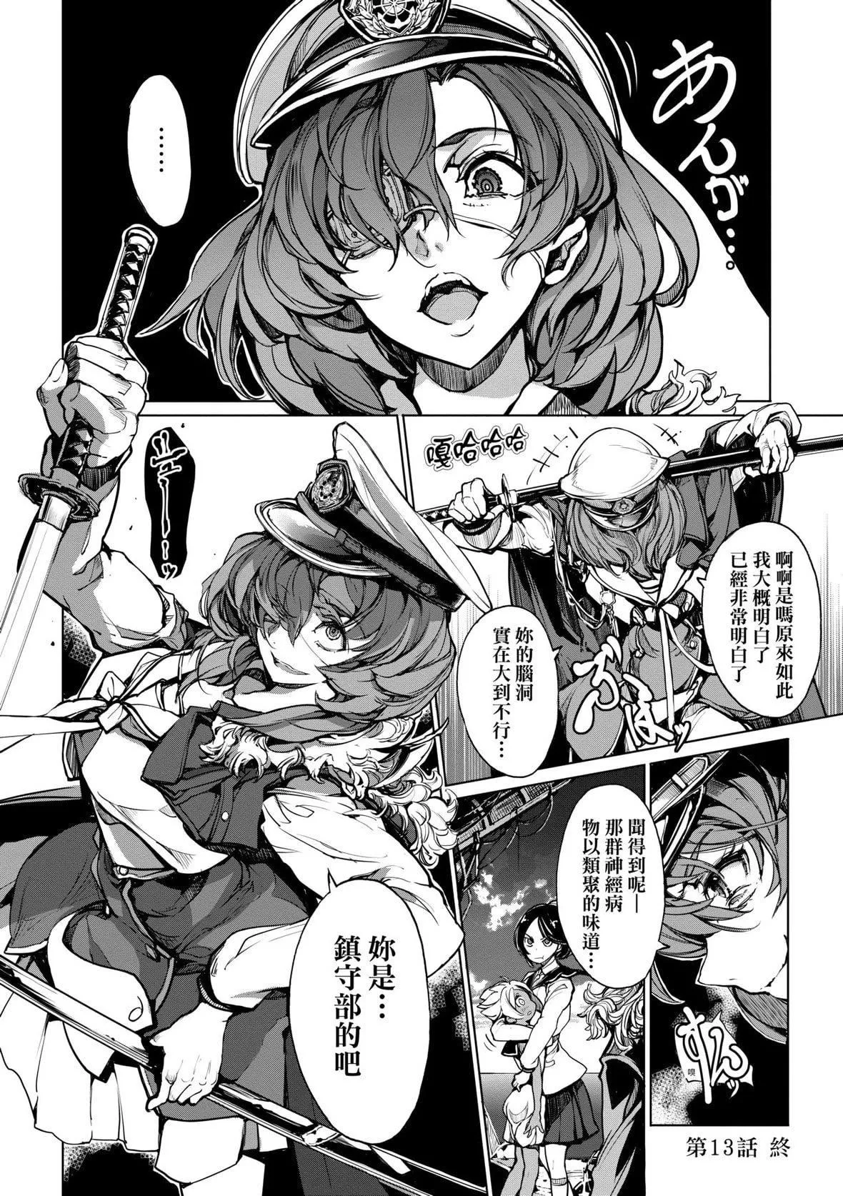 [袁藤冲人]乙姫ダイバー乙姬潜水士-[袁藤冲人]乙姫ダイバー2[DL版][未来数位] - 图片 89