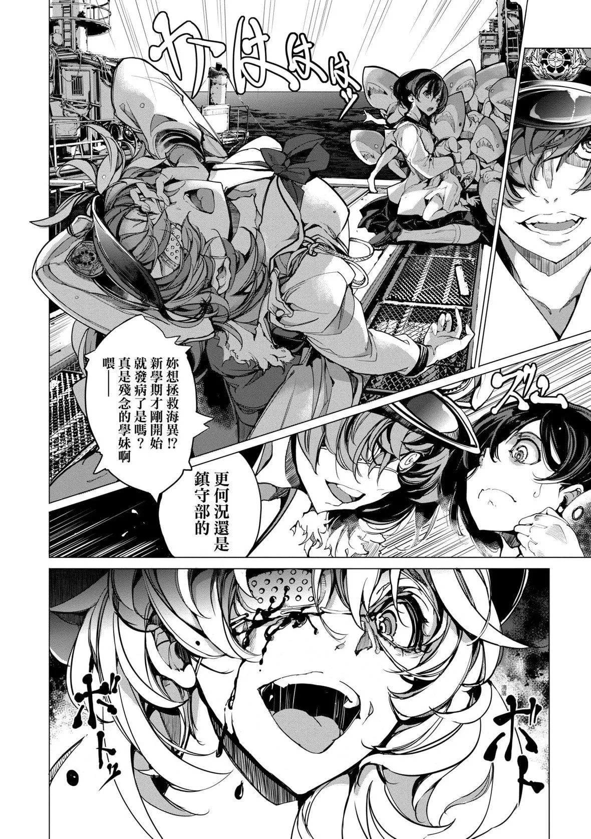 [袁藤沖人]乙姫ダイバー乙姬潛水士[袁藤沖人]乙姫ダイバー2[DL版][未來數位]