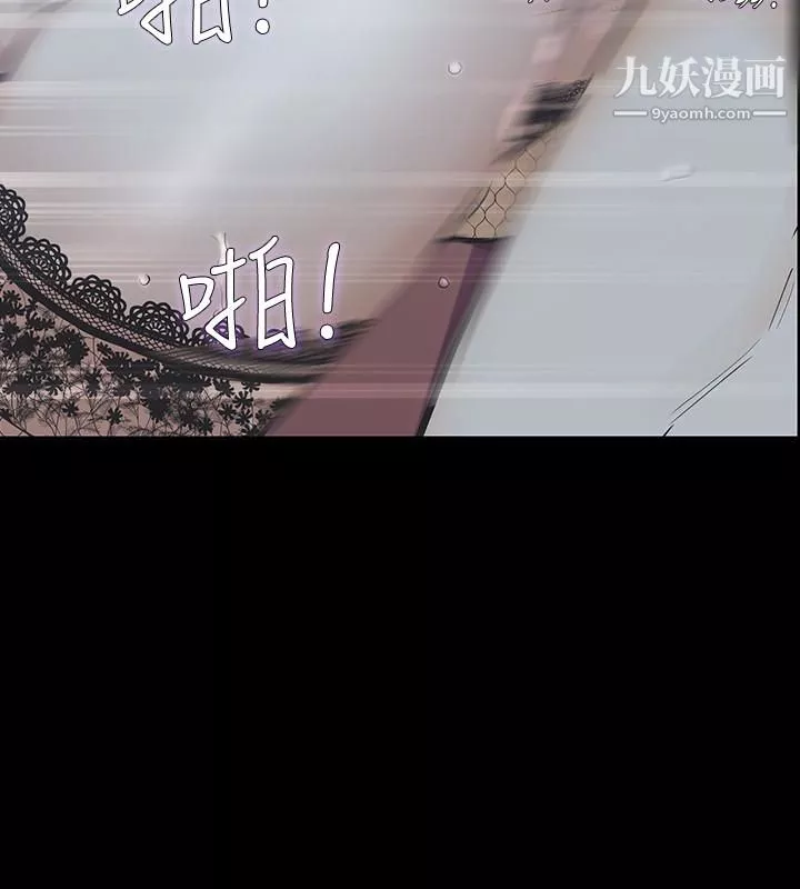 那傢伙的女人-第28话-极致高潮的瞬间 - 图片 5