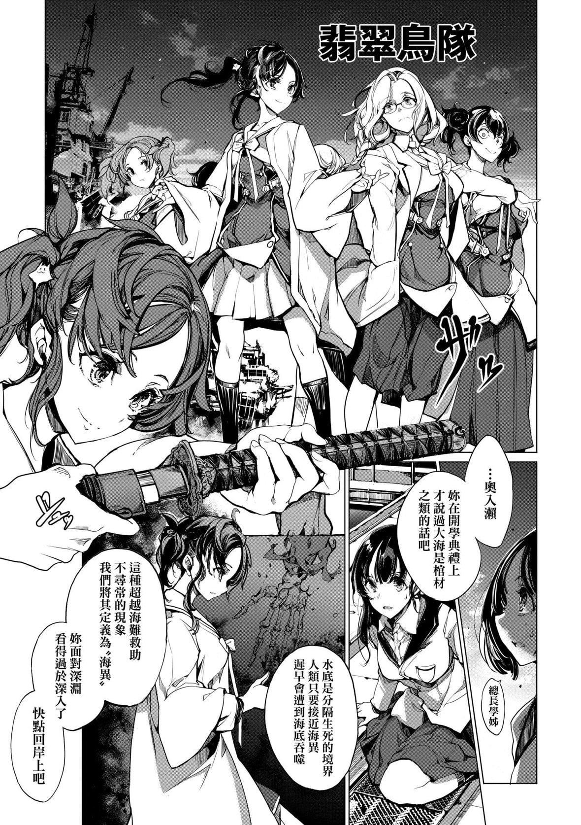 [袁藤冲人]乙姫ダイバー乙姬潜水士[袁藤冲人]乙姫ダイバー2[DL版][未来数位]