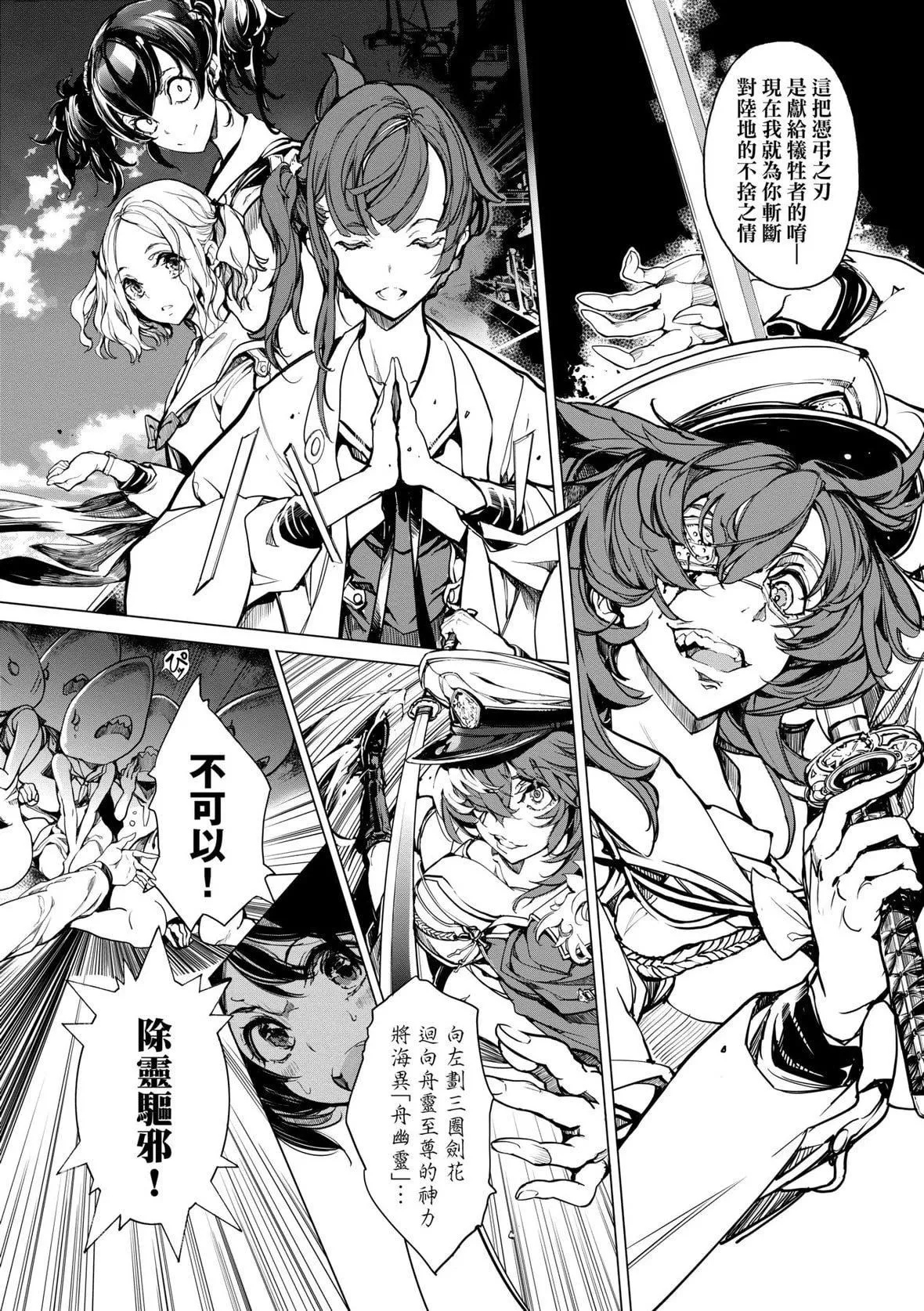 [袁藤沖人]乙姫ダイバー乙姬潛水士[袁藤沖人]乙姫ダイバー2[DL版][未來數位]
