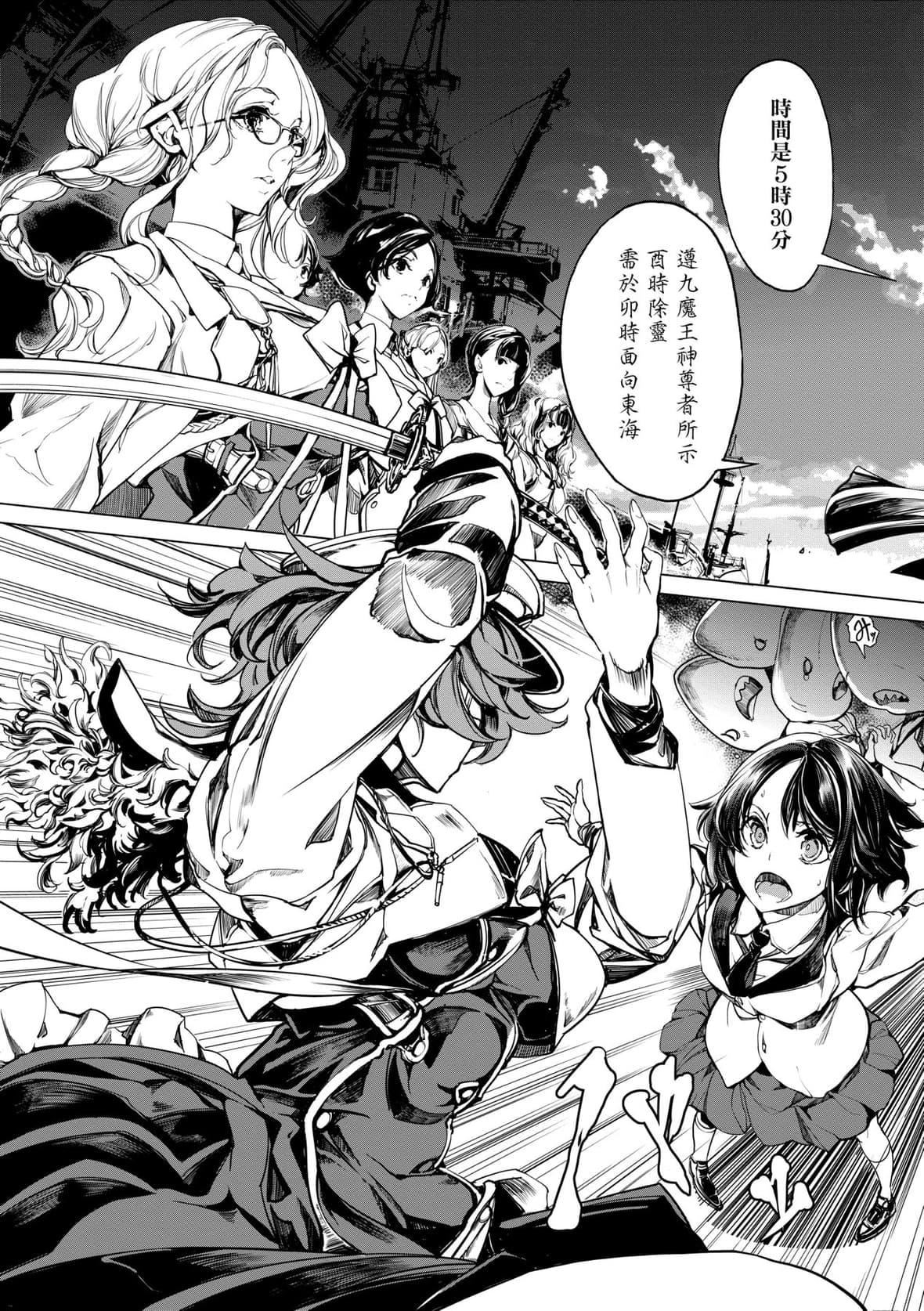 [袁藤冲人]乙姫ダイバー乙姬潜水士[袁藤冲人]乙姫ダイバー2[DL版][未来数位]