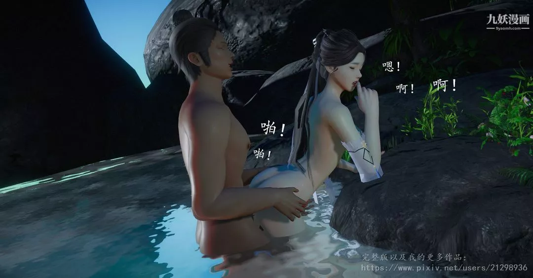仙剑奇侠传精美同人大作[3D]-第01章寒潭奇遇【第03话】 - 图片 28