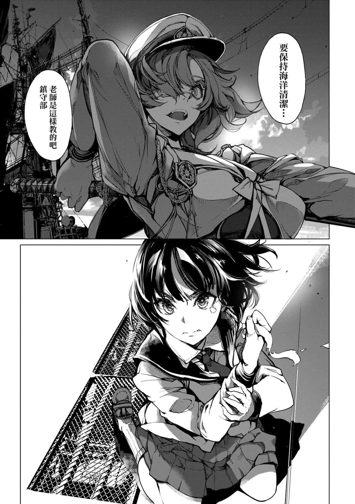 [袁藤冲人]乙姫ダイバー乙姬潜水士-[袁藤冲人]乙姫ダイバー2[DL版][未来数位] - 图片 100