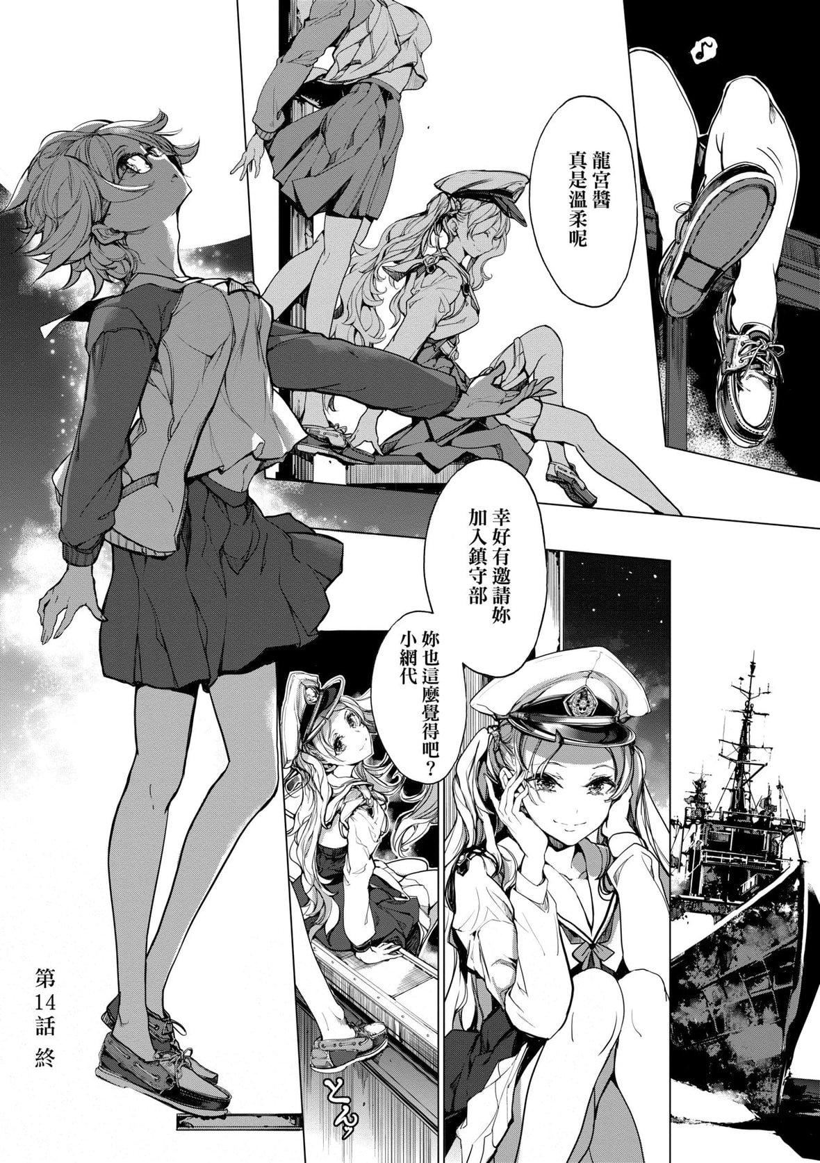 [袁藤沖人]乙姫ダイバー乙姬潛水士[袁藤沖人]乙姫ダイバー2[DL版][未來數位]