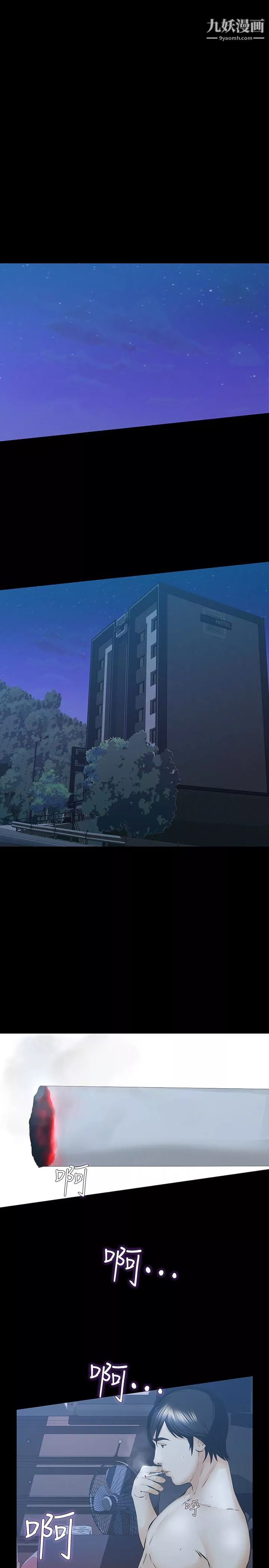 那傢伙的女人第28話-極致高潮的瞬間