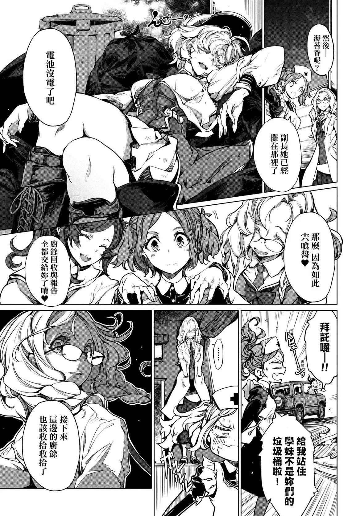 [袁藤沖人]乙姫ダイバー乙姬潛水士[袁藤沖人]乙姫ダイバー2[DL版][未來數位]