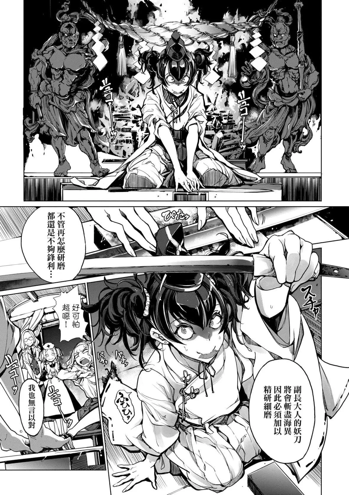 [袁藤冲人]乙姫ダイバー乙姬潜水士-[袁藤冲人]乙姫ダイバー2[DL版][未来数位] - 图片 108